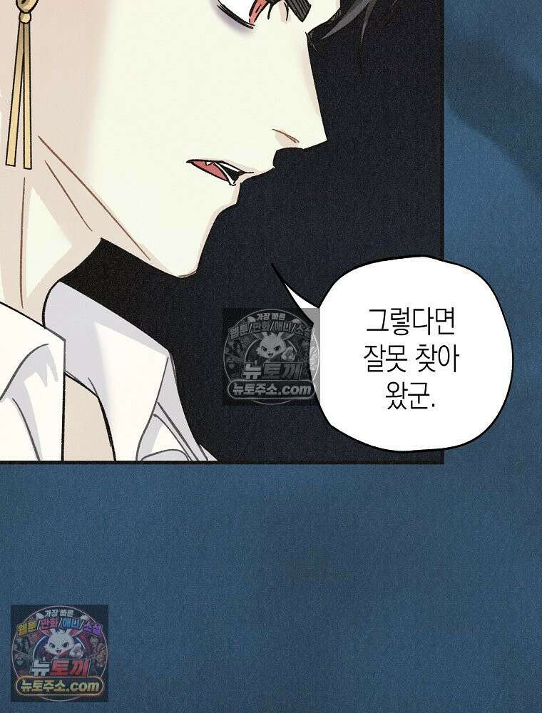 조각달 [19세 완전판] 7화 115
