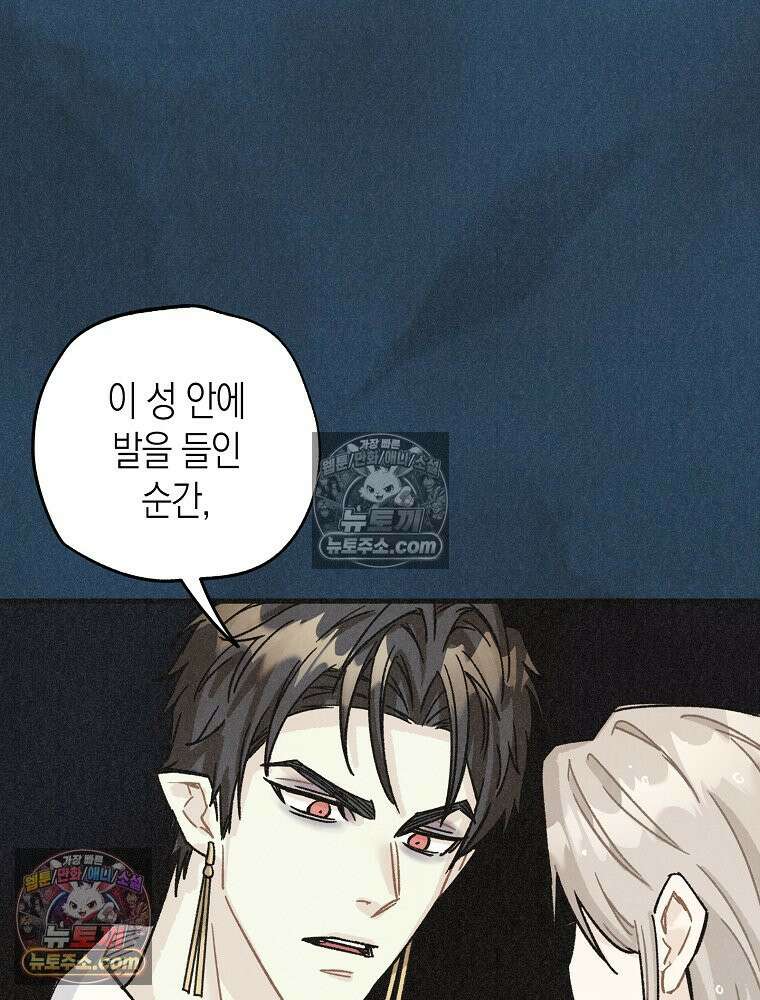 조각달 [19세 완전판] 7화 116