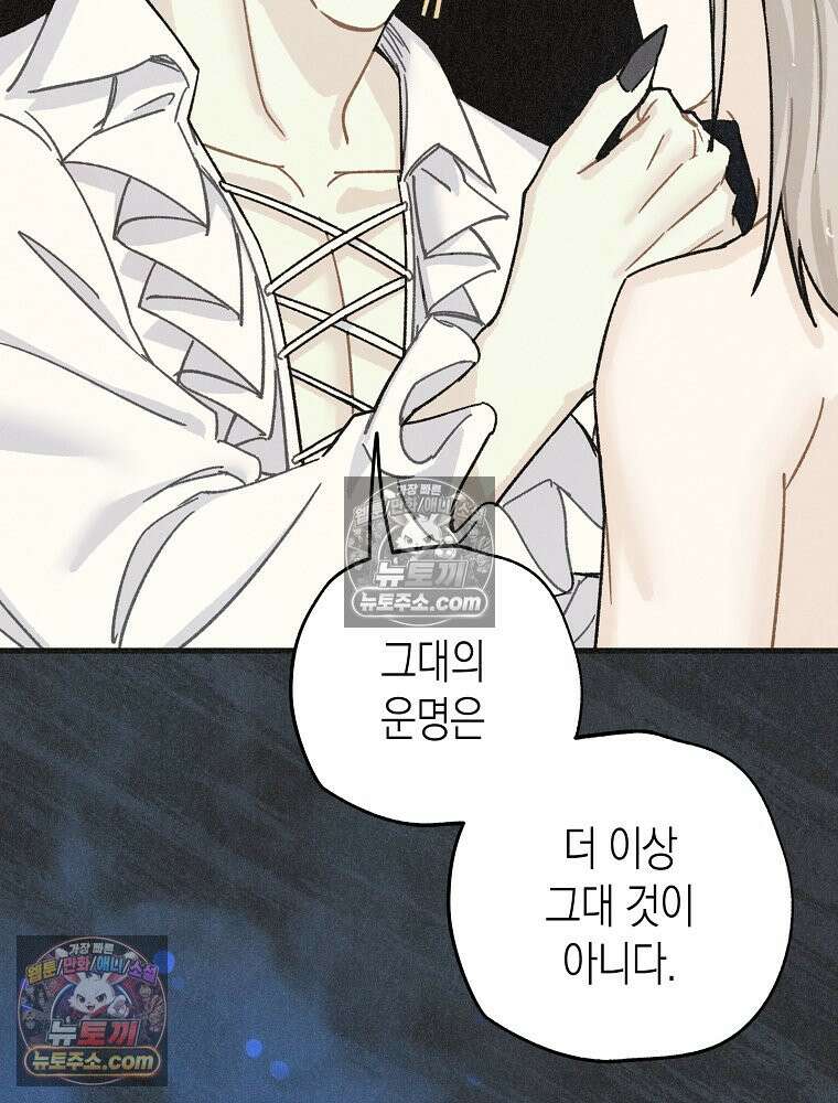 조각달 [19세 완전판] 7화 117