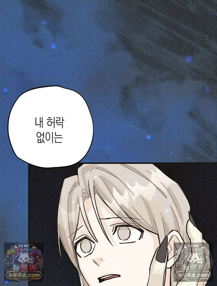 조각달 [19세 완전판] 7화 118
