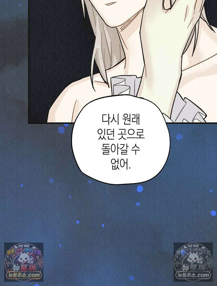조각달 [19세 완전판] 7화 119