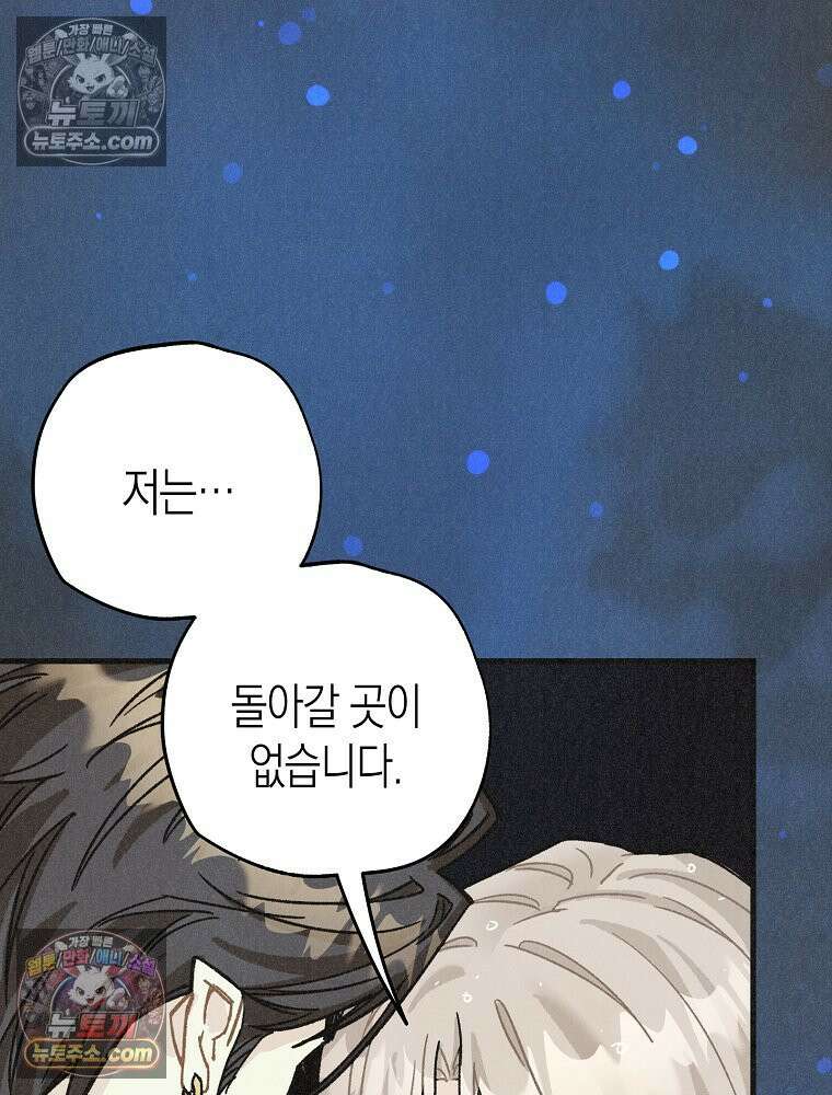 조각달 [19세 완전판] 7화 120