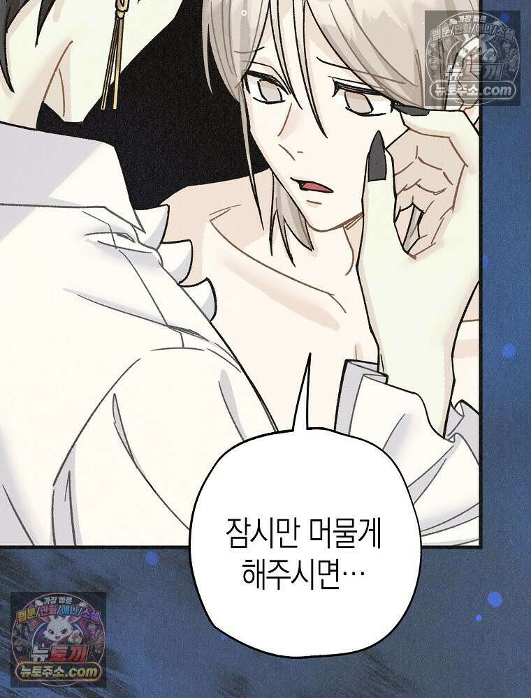 조각달 [19세 완전판] 7화 121