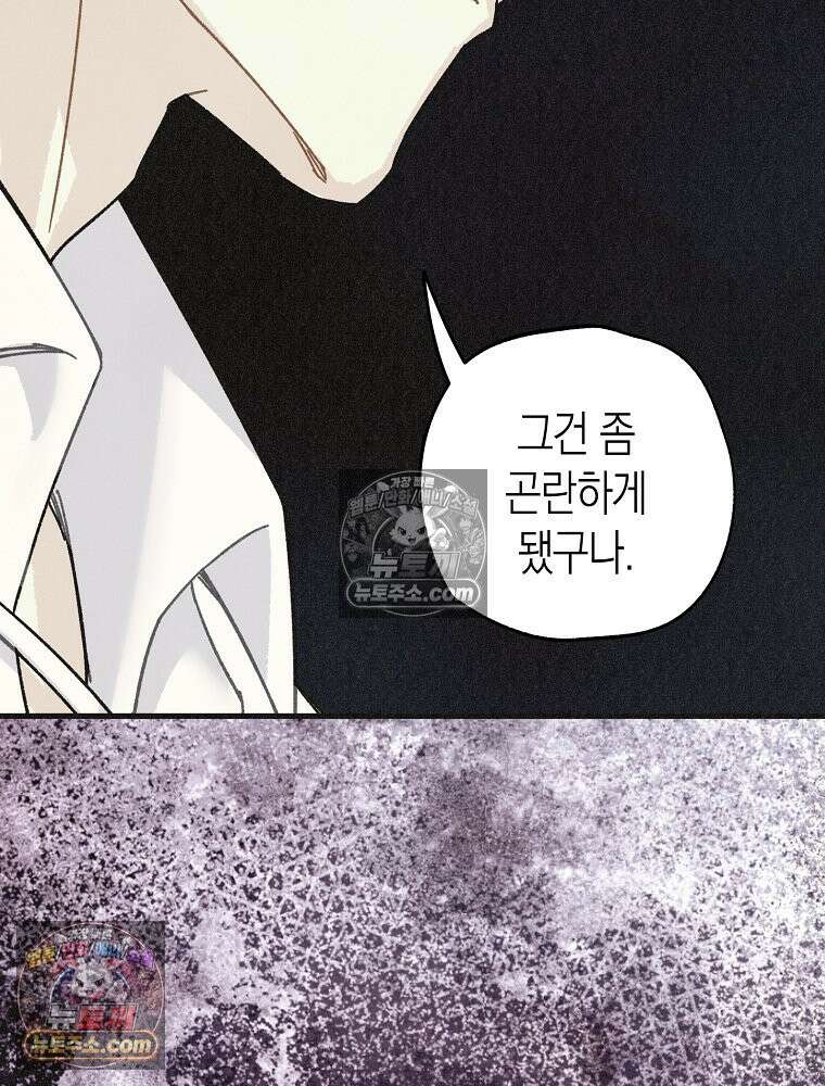 조각달 [19세 완전판] 7화 123