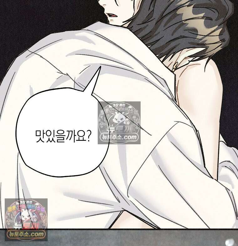 조각달 [19세 완전판] 7화 129