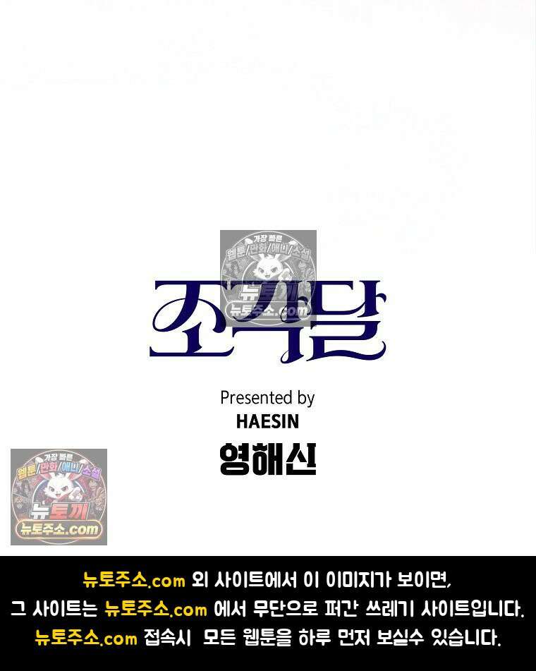 조각달 [19세 완전판] 7화 131