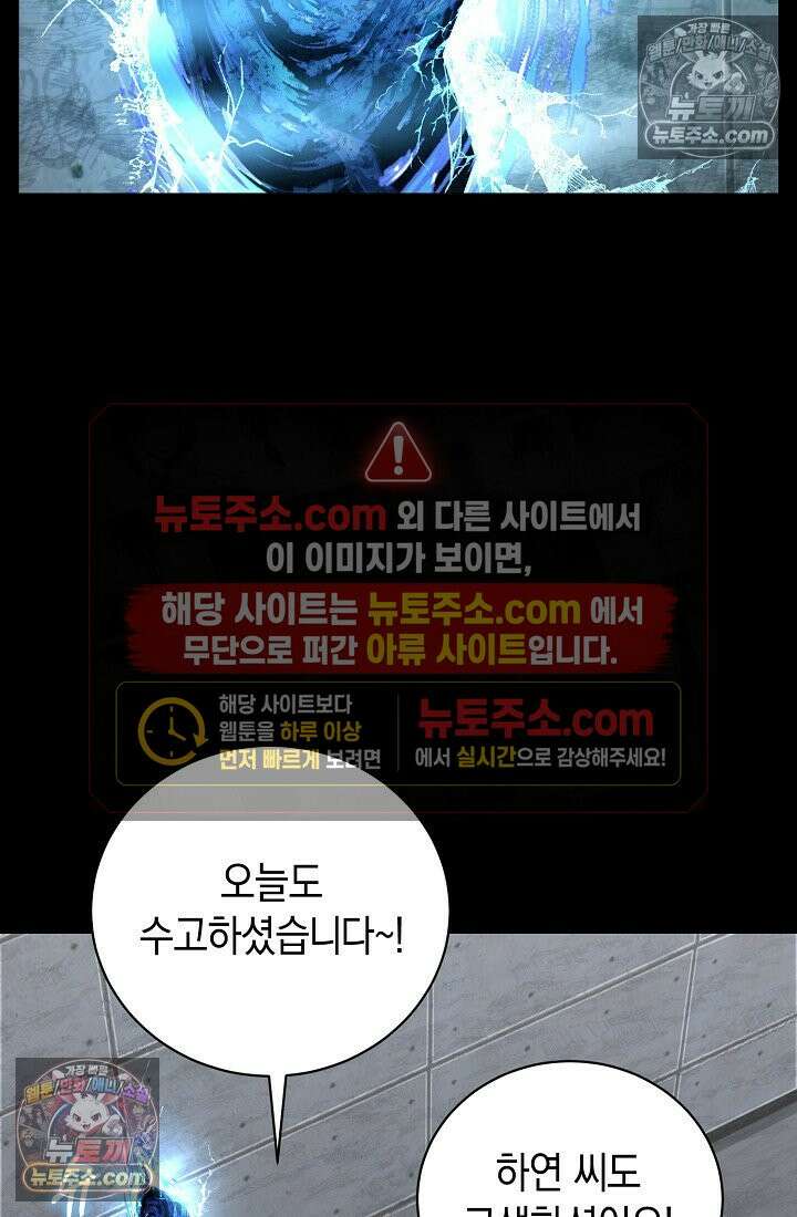 아싸 찐따 네크로맨서 6화 3