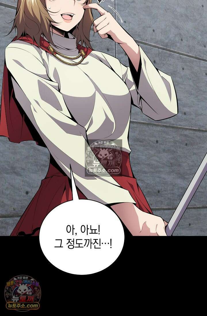 아싸 찐따 네크로맨서 6화 6