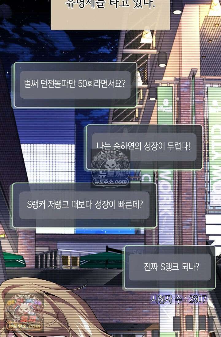 아싸 찐따 네크로맨서 6화 8