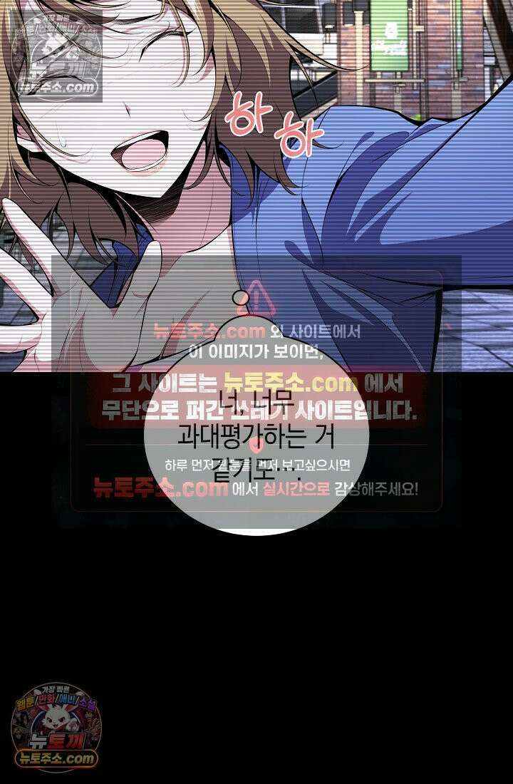 아싸 찐따 네크로맨서 6화 9