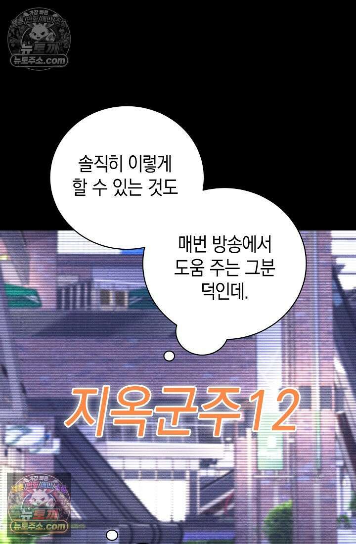 아싸 찐따 네크로맨서 6화 10