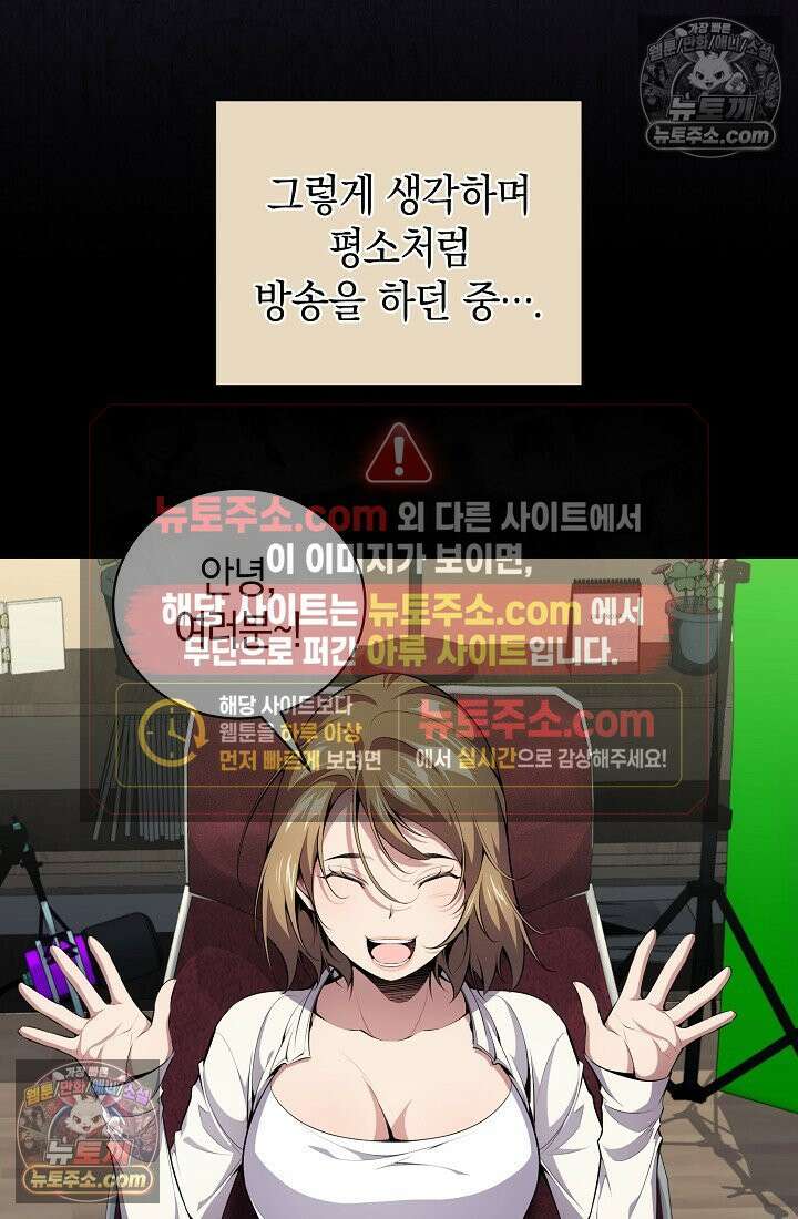 아싸 찐따 네크로맨서 6화 17