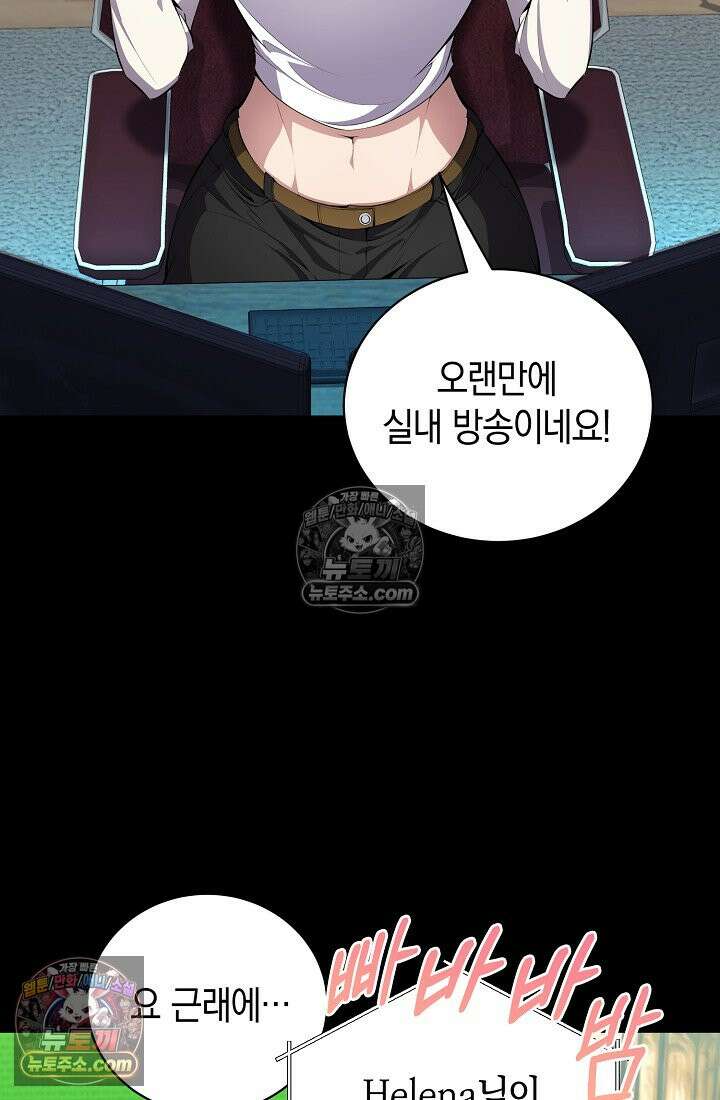 아싸 찐따 네크로맨서 6화 18