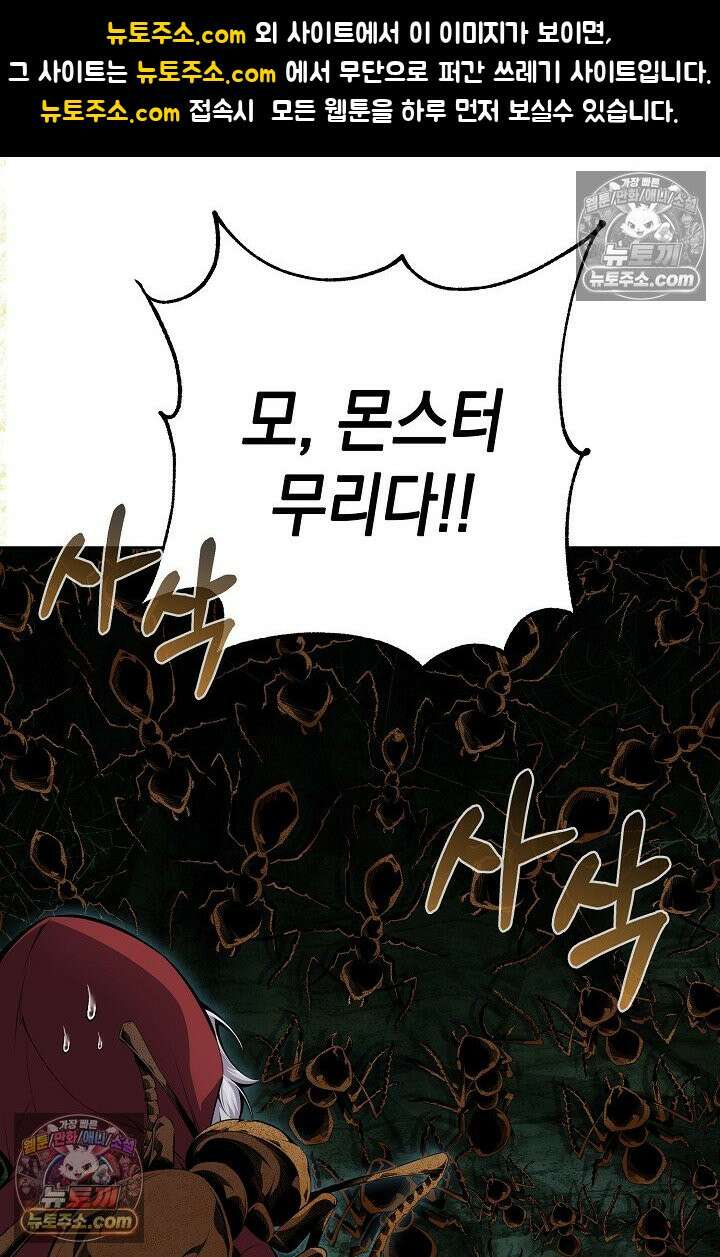아싸 찐따 네크로맨서 11화 1