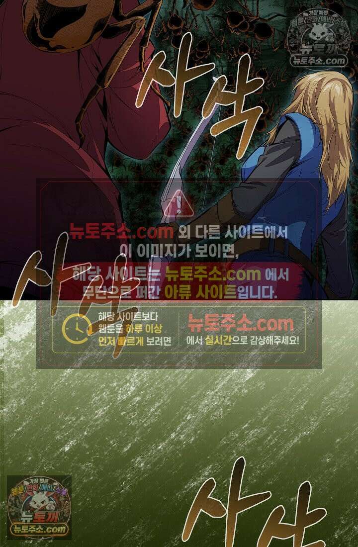 아싸 찐따 네크로맨서 11화 2