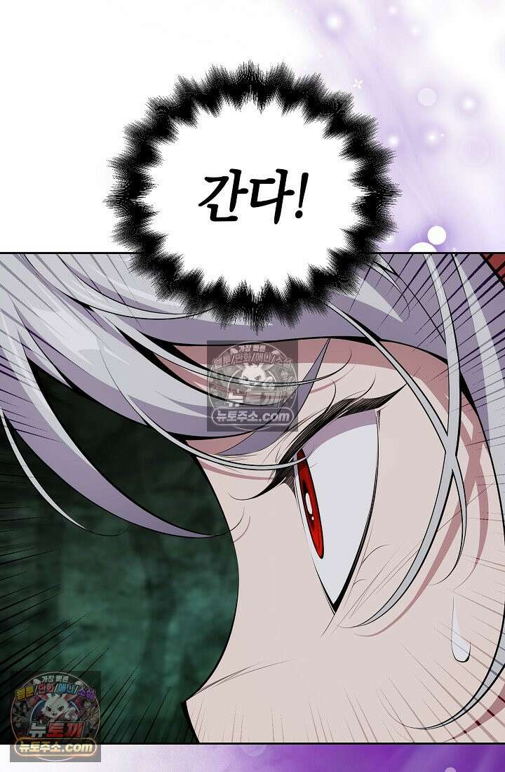 아싸 찐따 네크로맨서 11화 11