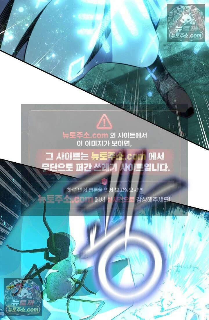 아싸 찐따 네크로맨서 11화 15