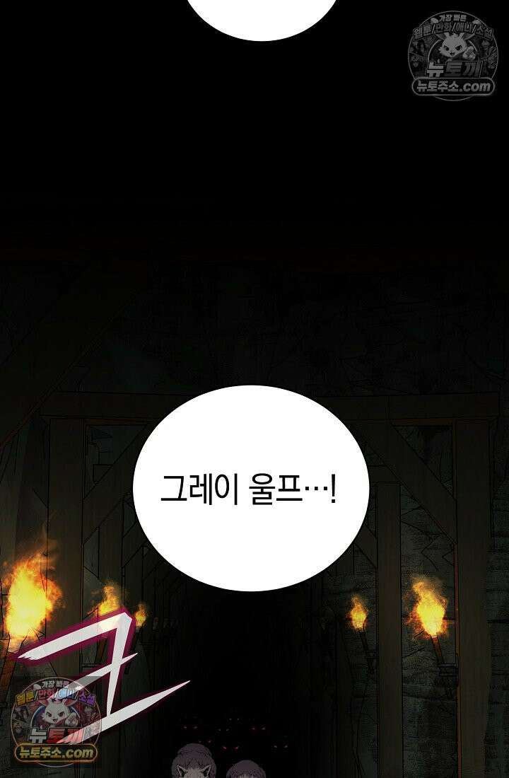 아싸 찐따 네크로맨서 15화 6