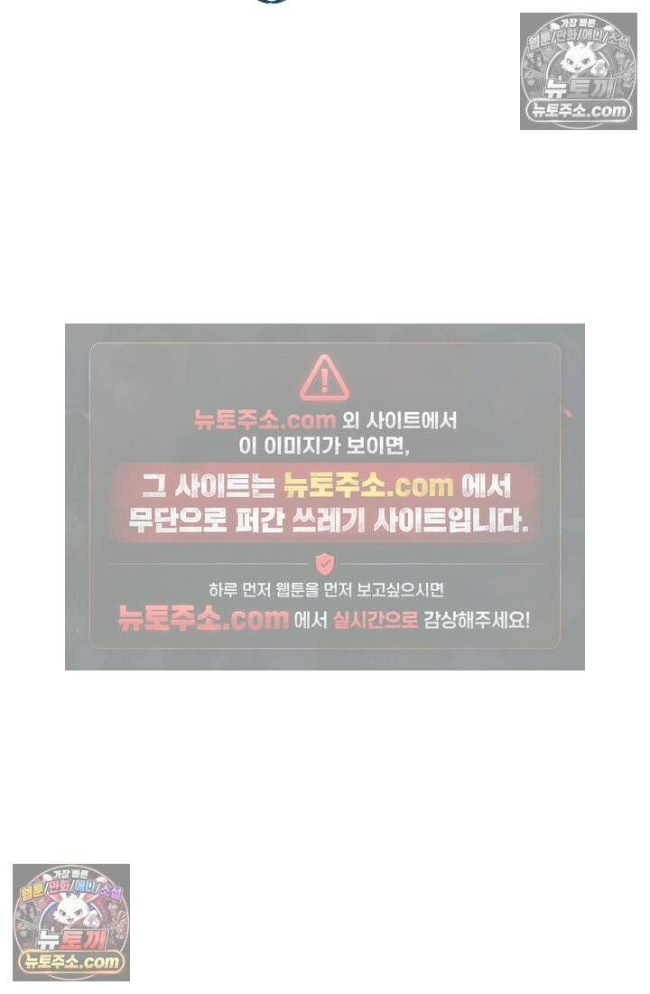 마법도 못 쓰는 악역 영애로 환생했습니다 18화 2