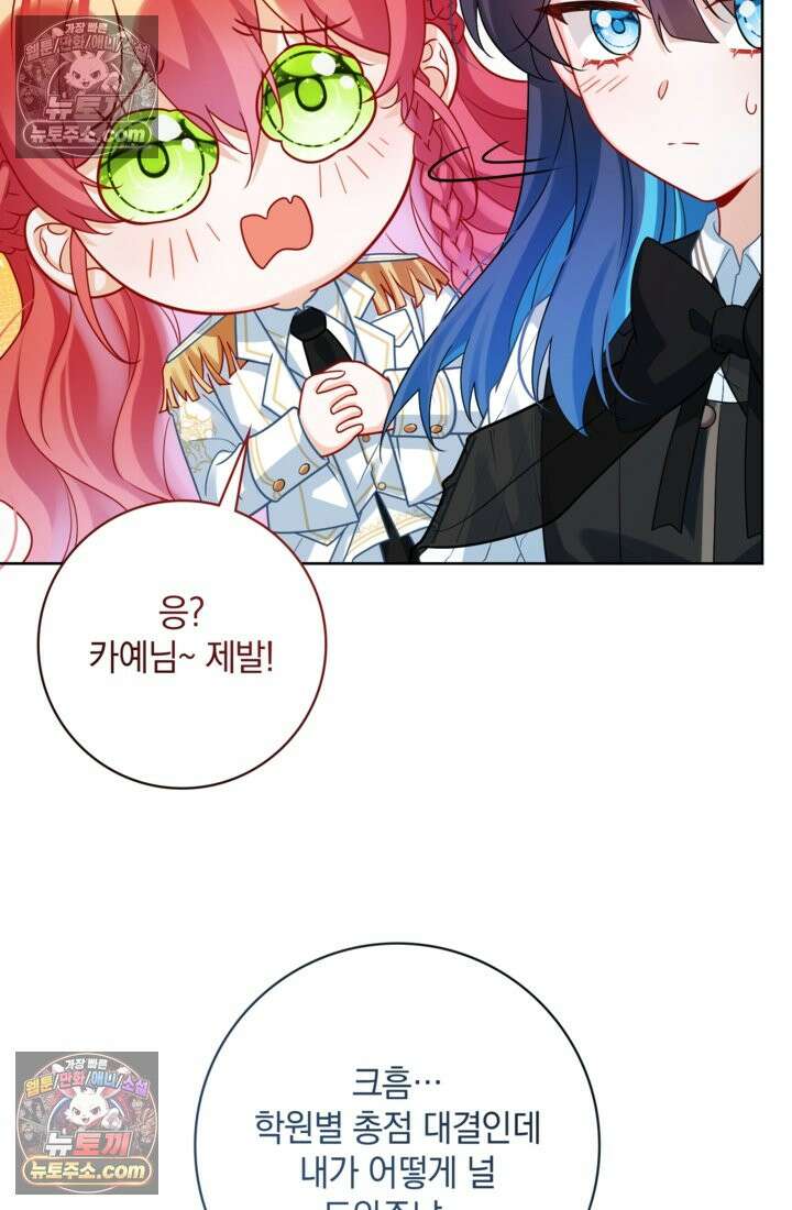마법도 못 쓰는 악역 영애로 환생했습니다 18화 8
