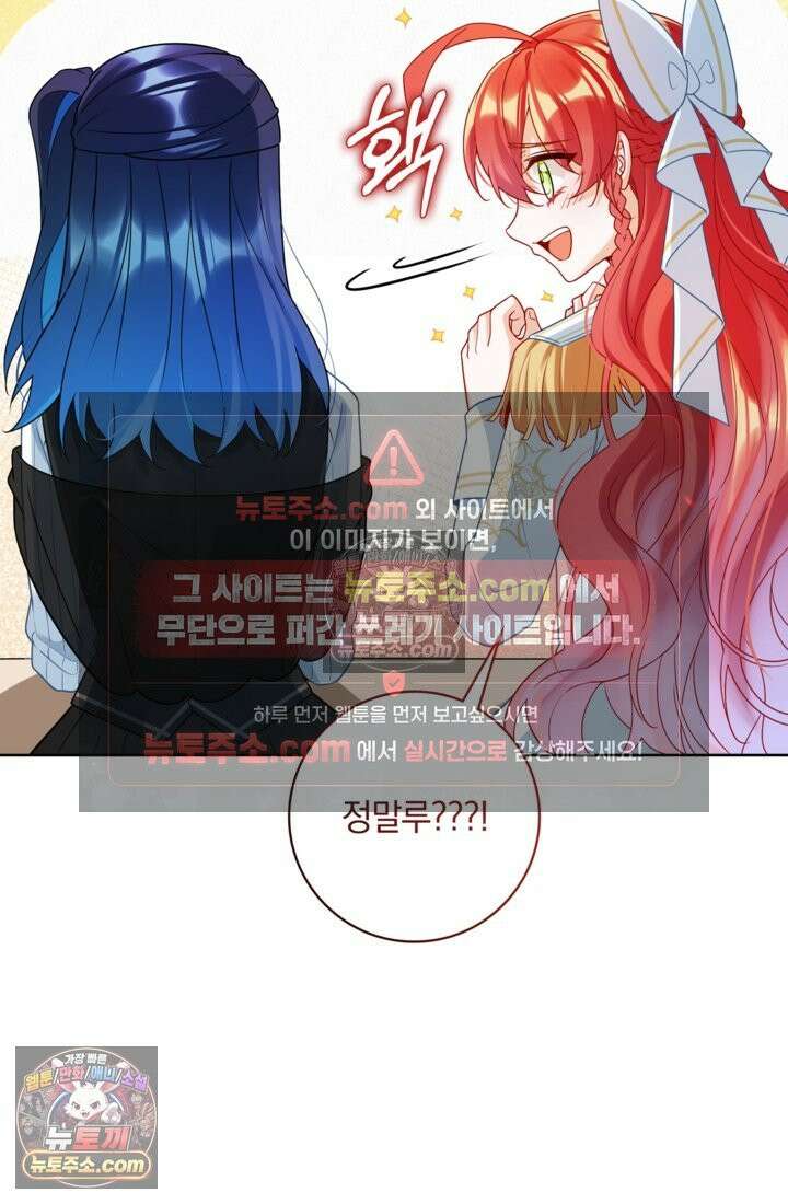 마법도 못 쓰는 악역 영애로 환생했습니다 18화 11
