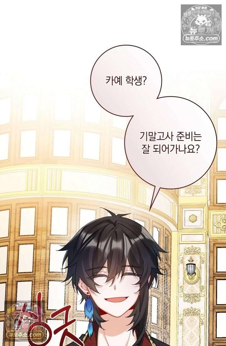 마법도 못 쓰는 악역 영애로 환생했습니다 18화 12
