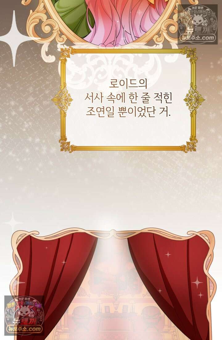 마법도 못 쓰는 악역 영애로 환생했습니다 23화 2