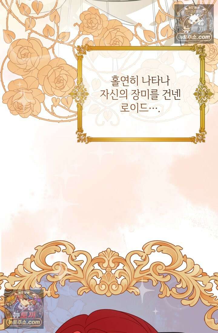 마법도 못 쓰는 악역 영애로 환생했습니다 23화 5