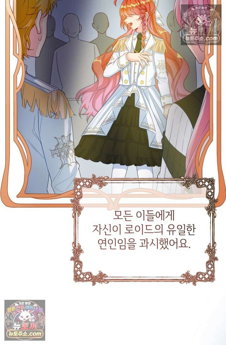 마법도 못 쓰는 악역 영애로 환생했습니다 23화 9