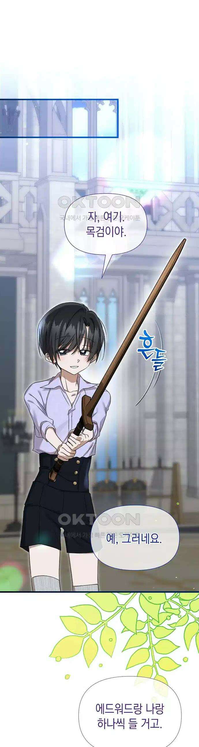 0과 1 36화 1