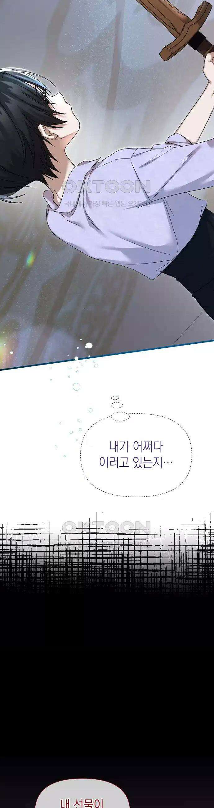 0과 1 36화 4