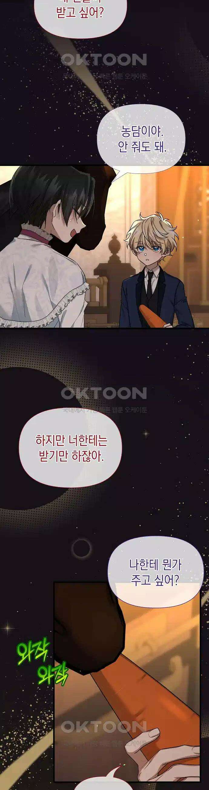 0과 1 36화 5