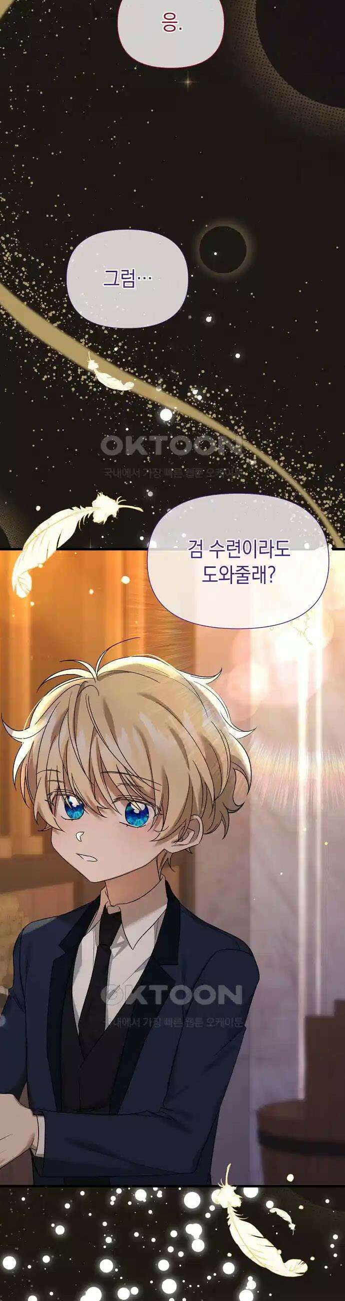 0과 1 36화 6
