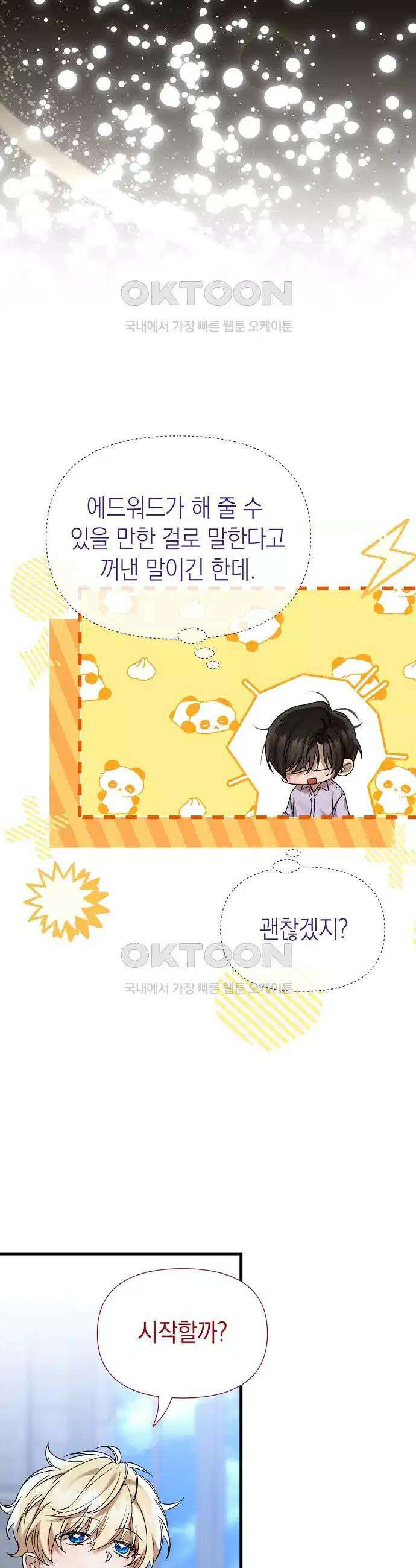 0과 1 36화 7