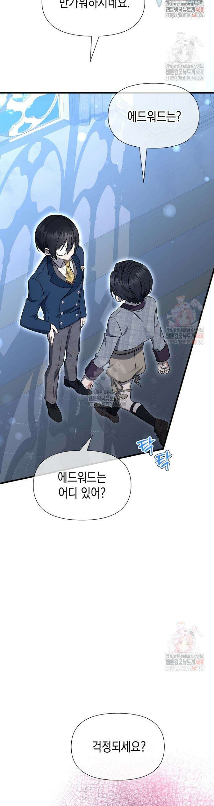 0과 1 45화 3