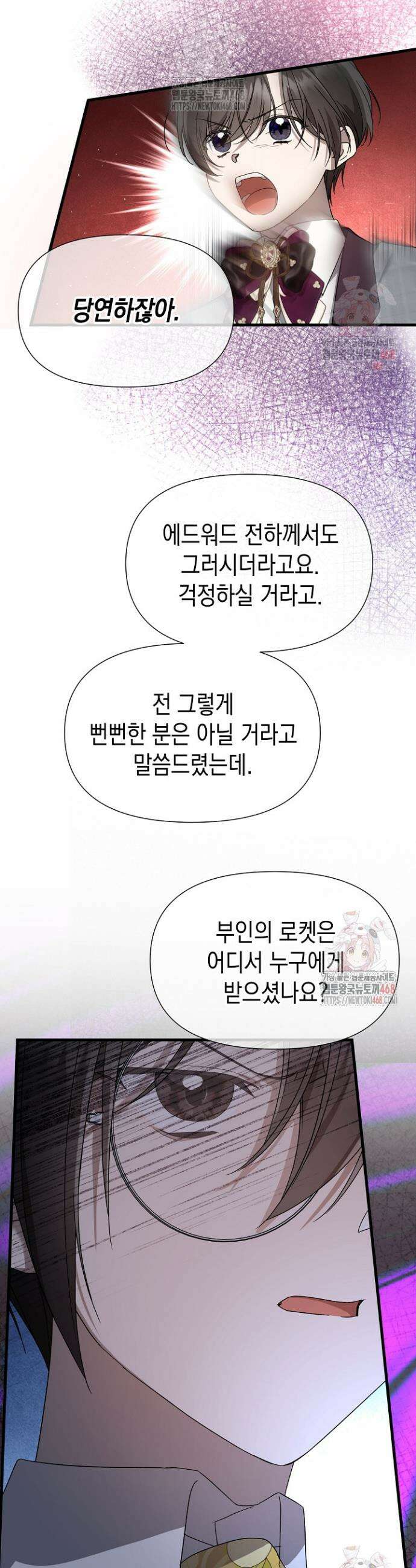 0과 1 45화 4