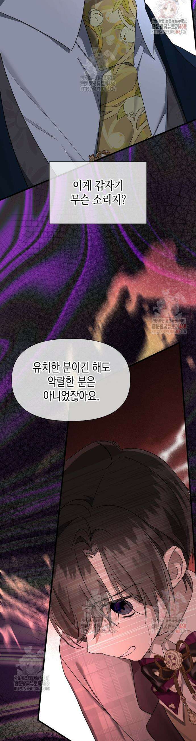 0과 1 45화 5