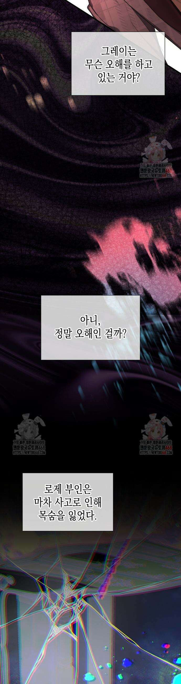 0과 1 45화 6