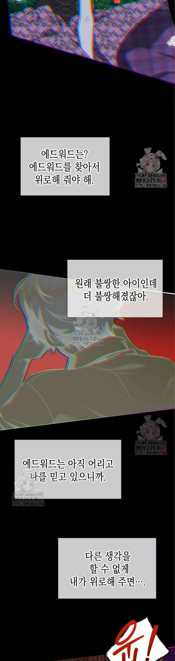 0과 1 45화 8