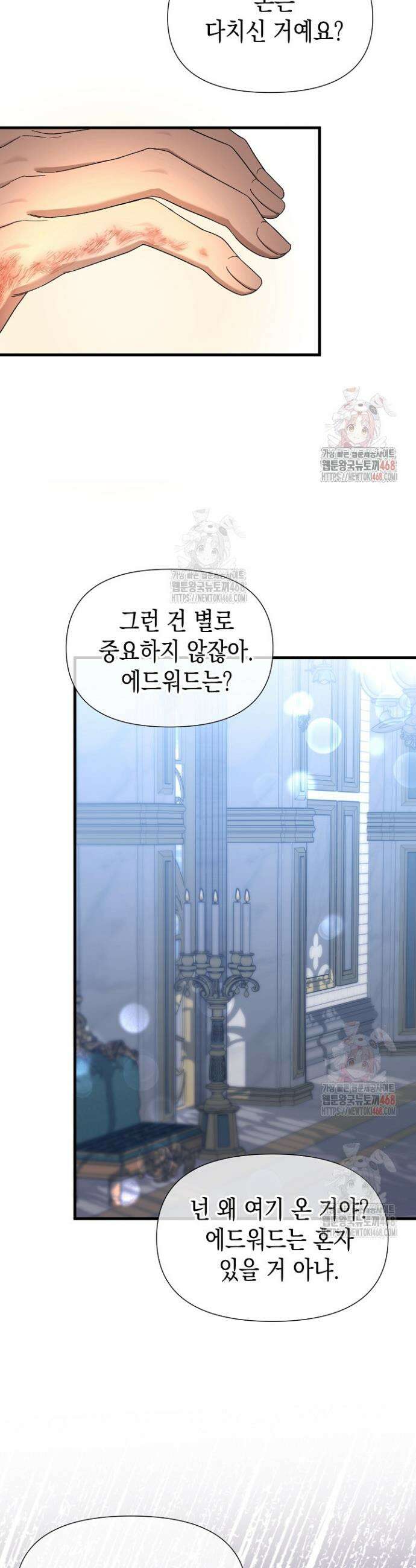 0과 1 45화 10