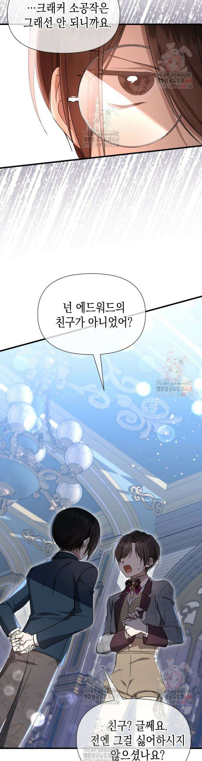 0과 1 45화 11