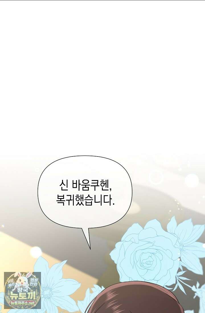 0과 1 55화 3