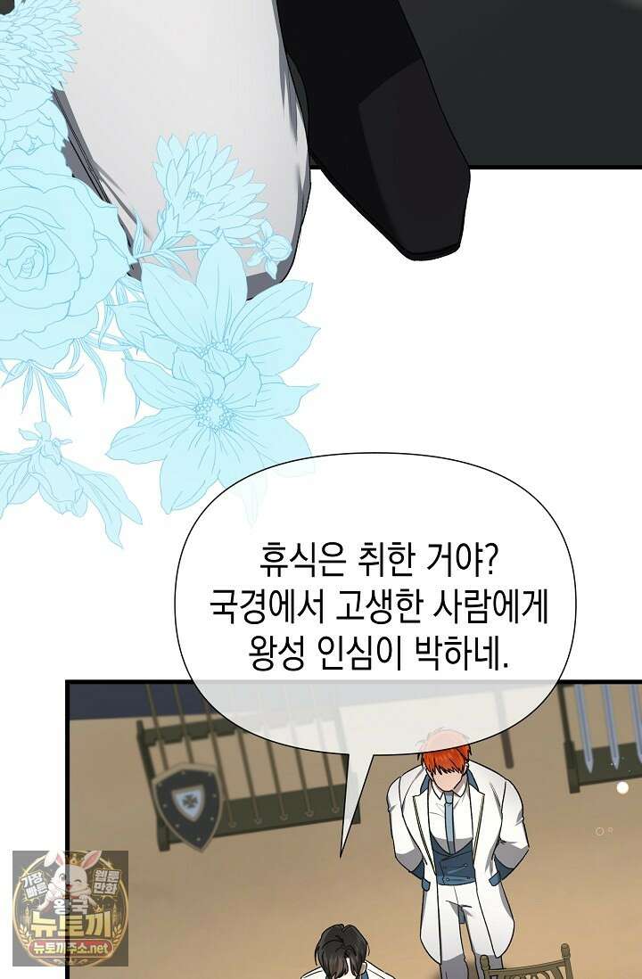 0과 1 55화 5