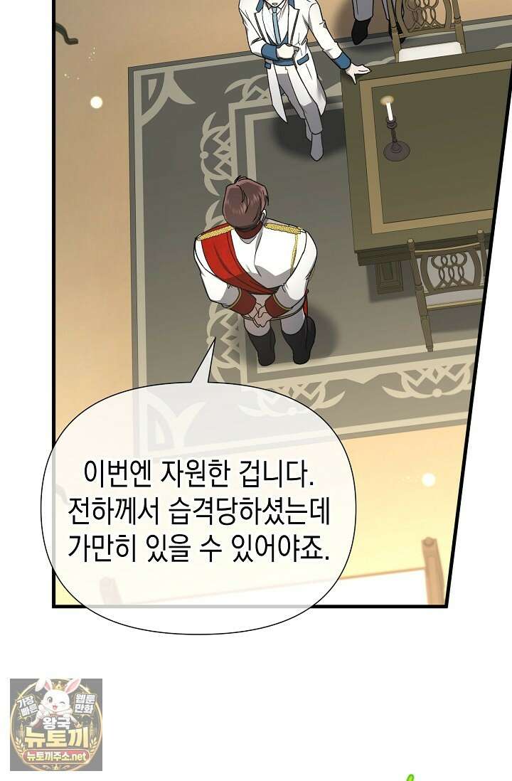 0과 1 55화 6