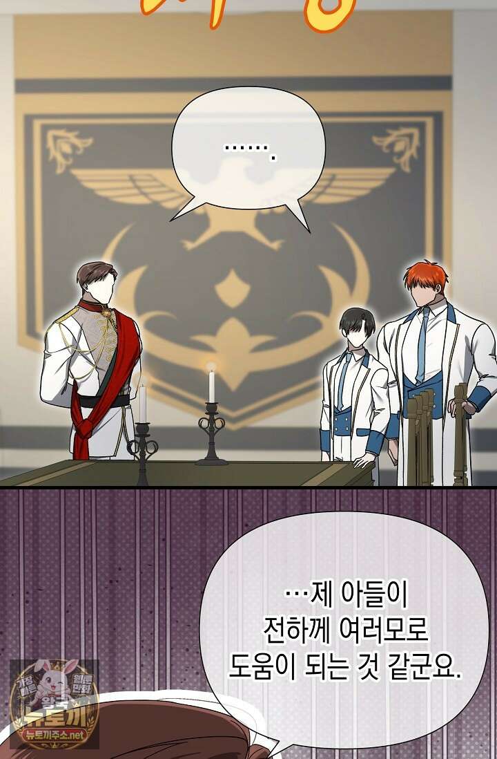 0과 1 55화 9