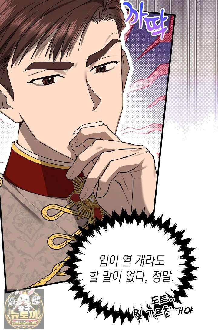 0과 1 55화 10