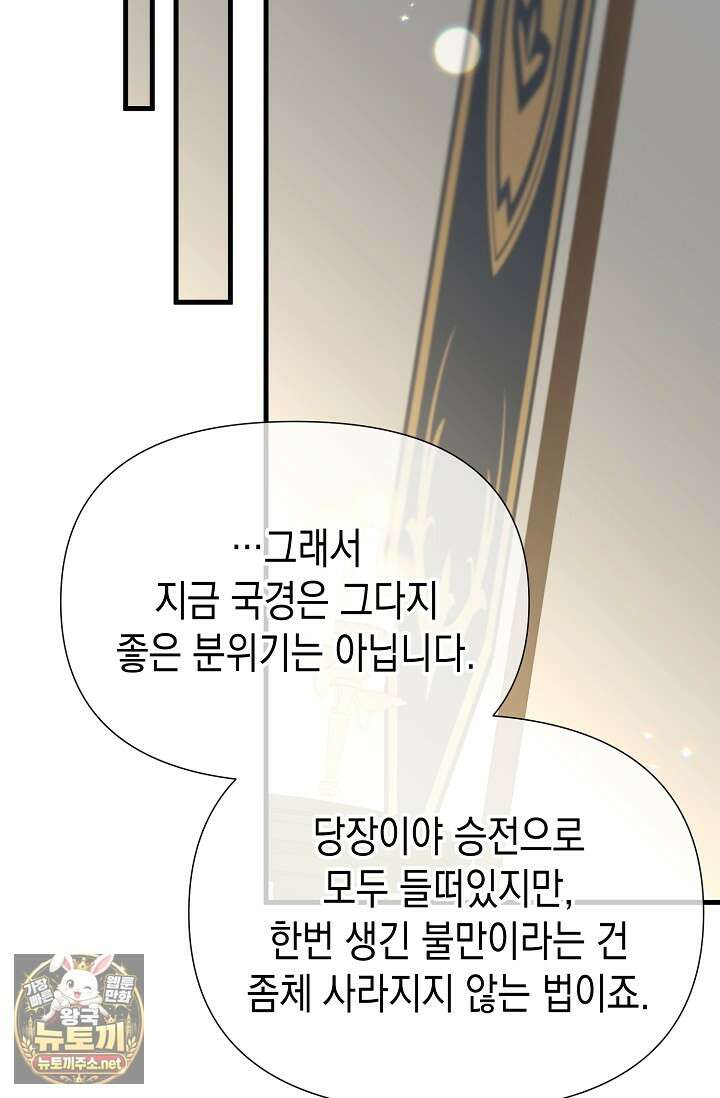 0과 1 55화 12