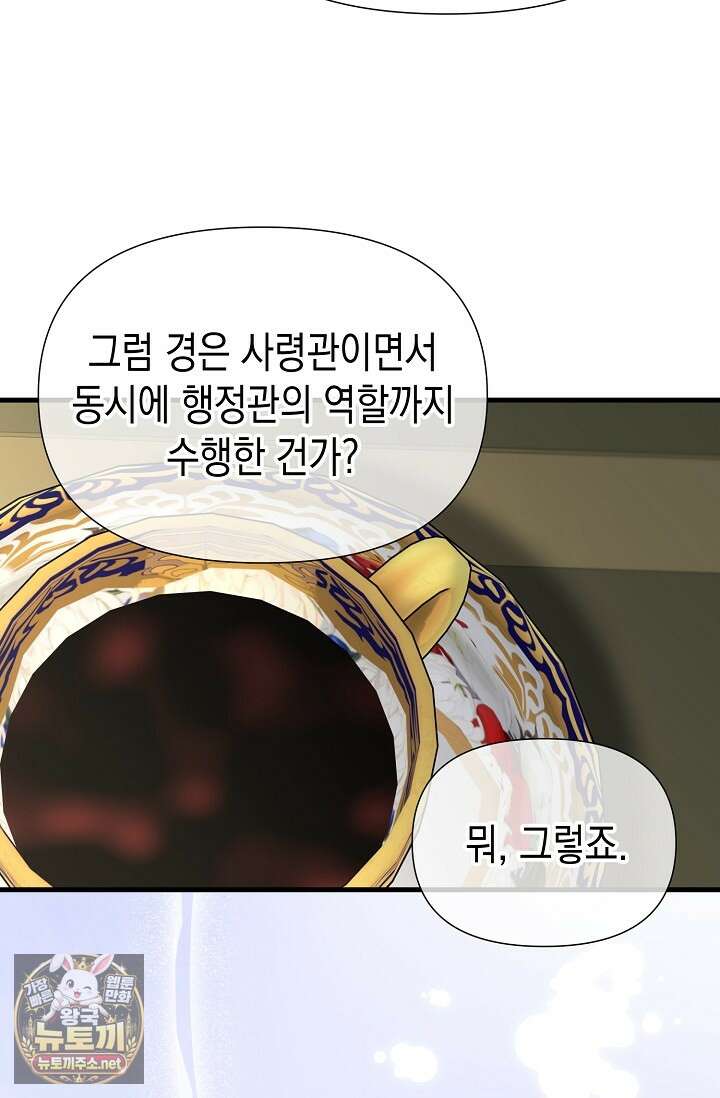 0과 1 55화 13