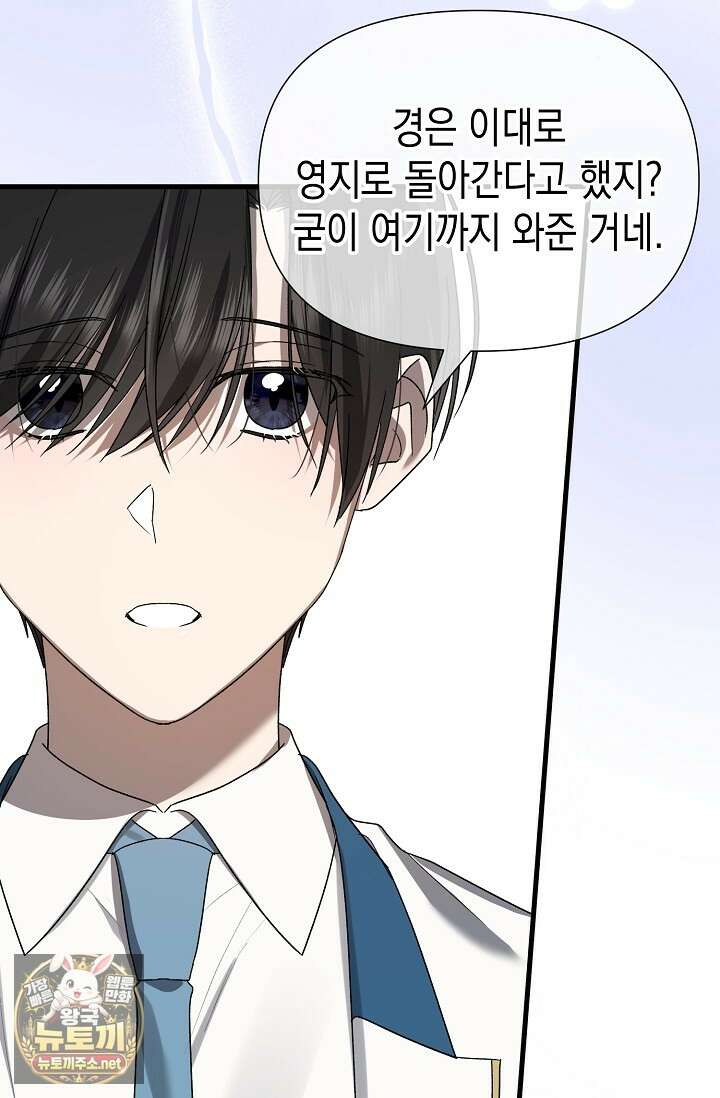 0과 1 55화 14
