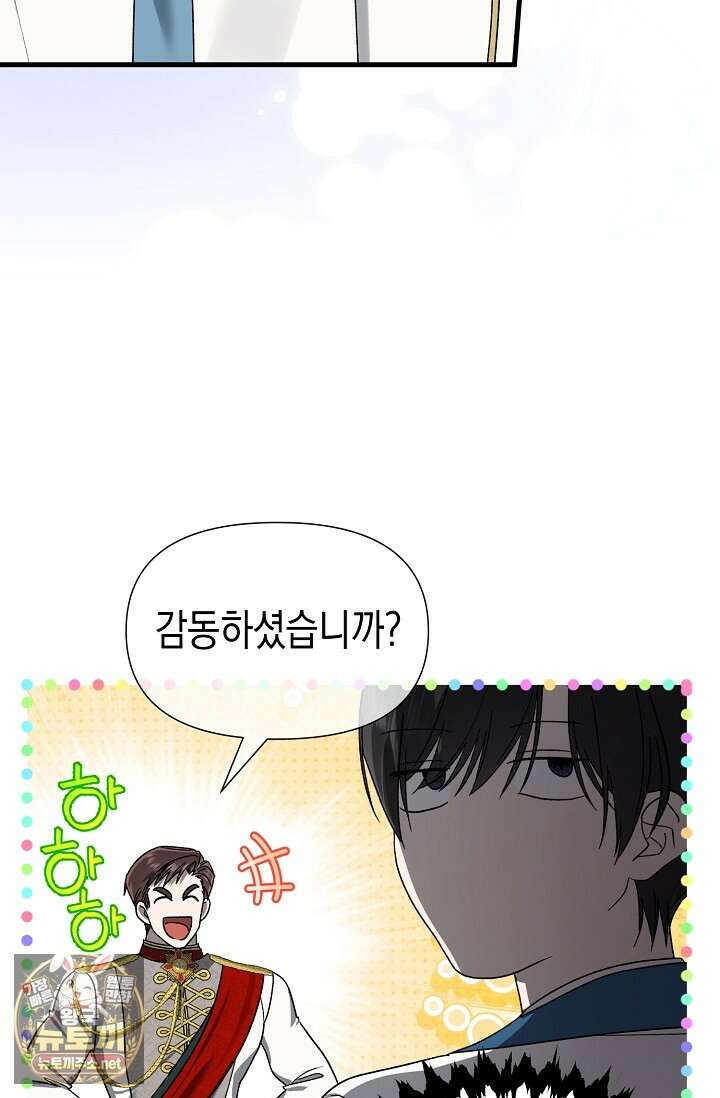 0과 1 55화 15